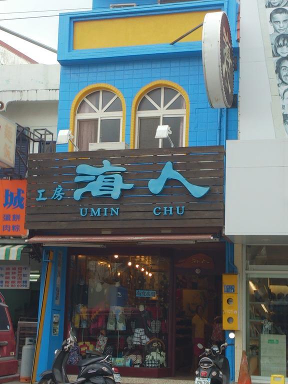 Umin Chu Inn Kenting Zewnętrze zdjęcie